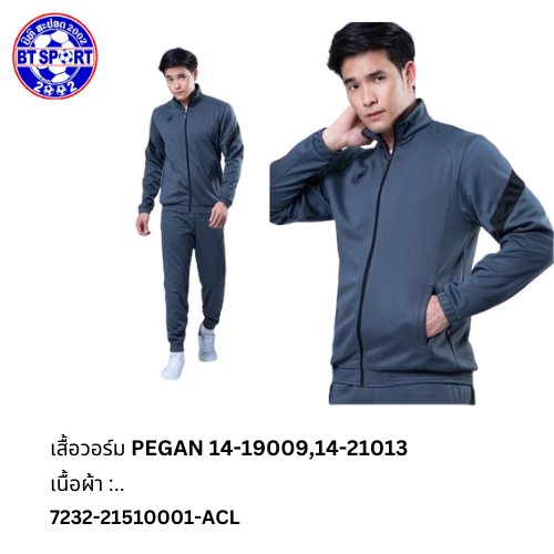 ເສື້ອວອມ PEGAN 14-19009,14-21013 ເທົ່າ