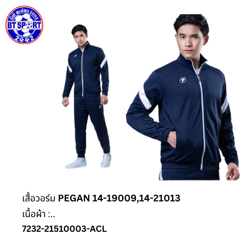 ເສື້ອວອມ PEGAN 14-19009,14-21013 ກົມ