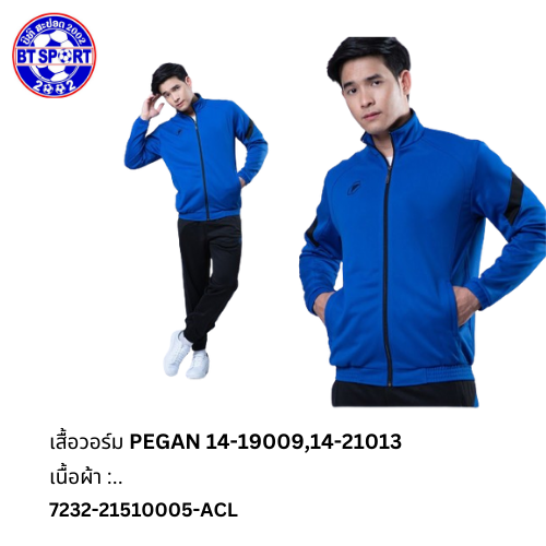 ເສື້ອວອມ PEGAN 14-19009,14-21013 ຟ້າທຸງລາວ