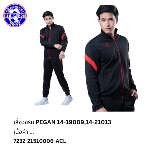 ເສື້ອວອມ PEGAN 14-19009,14-21013 ດຳ