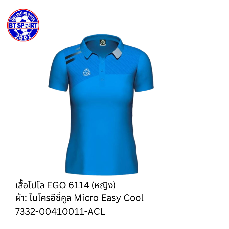 ເສື້ອໂປໂລ EGO 6116 ຟ້າທະເລ