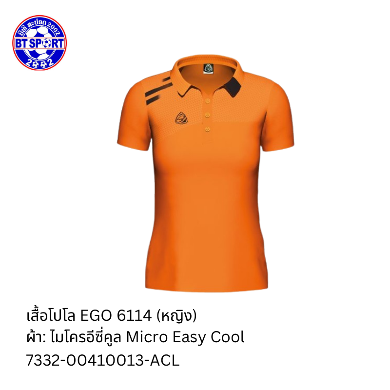 ເສື້ອໂປໂລ EGO 6116 ສົ້ມ