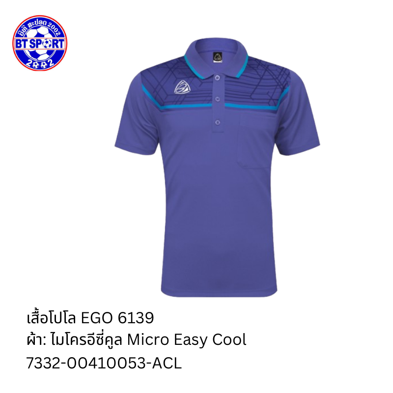 ເສື້ອໂປໂລ EGO 6139 ມ່ວງ