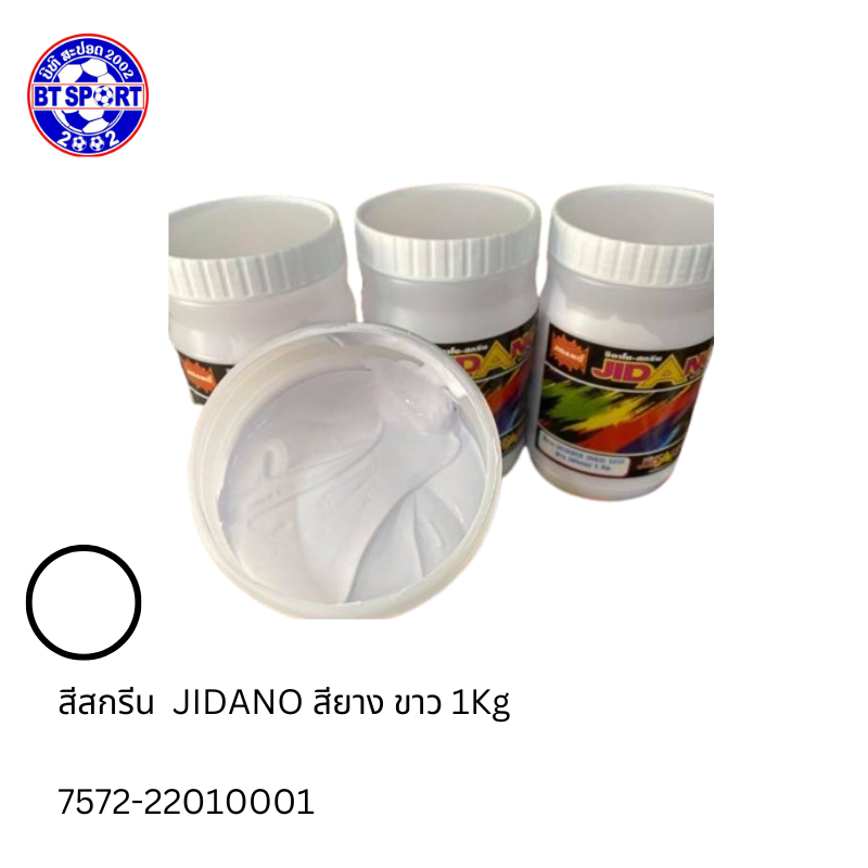 JIDANO  ສີພິມເສື້ອ ຂາວ 1KG