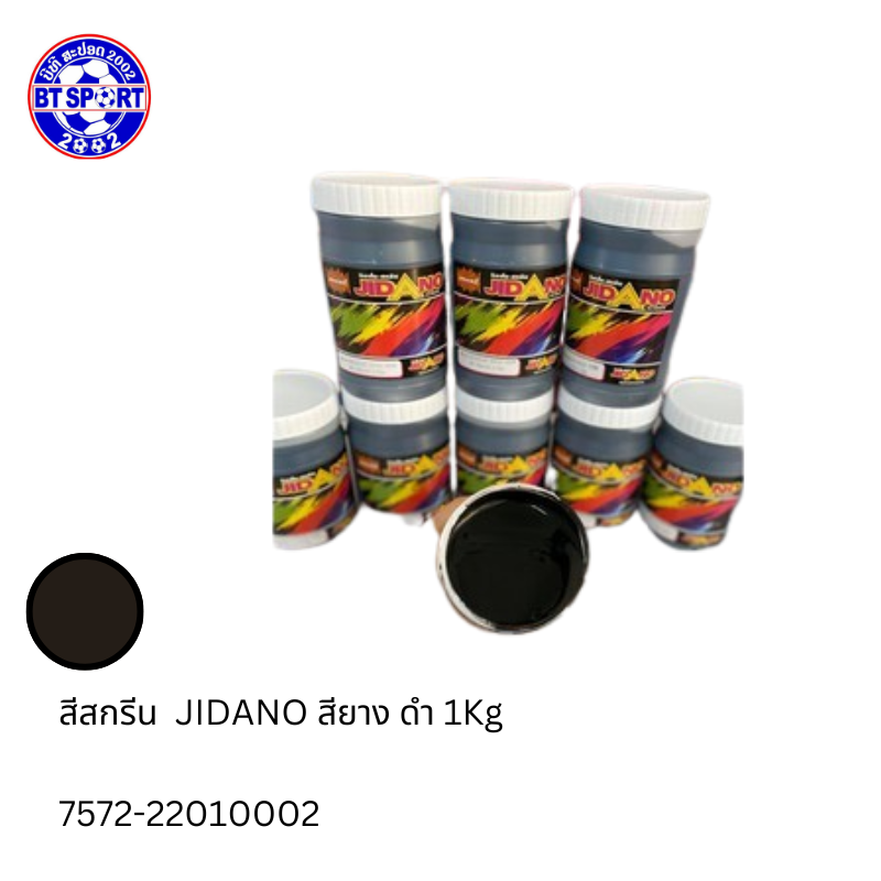 JIDANO  ສີພິມເສື້ອ ດຳ 1KG