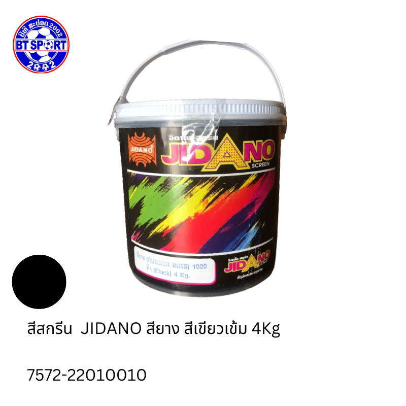 JIDANO  ສີພິມເສື້ອ ດຳ 4KG