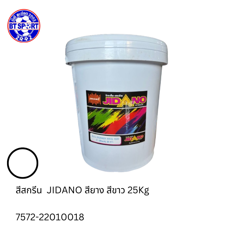 JIDANO  ສີພິມເສື້ອ ຂາວ 25KG