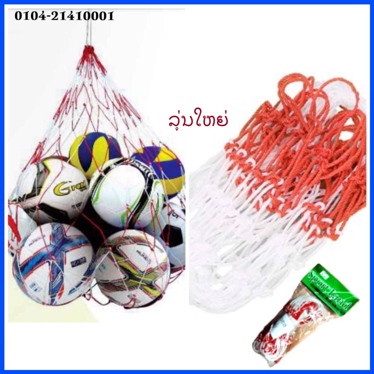 X-ຕະໜ່າງໃສ່ບານ SPL011-ລຸ້ນໃຫຍ່