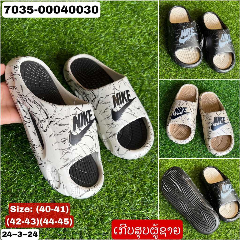 ເກີບສູບ ຜູ້ໃຫຍ່