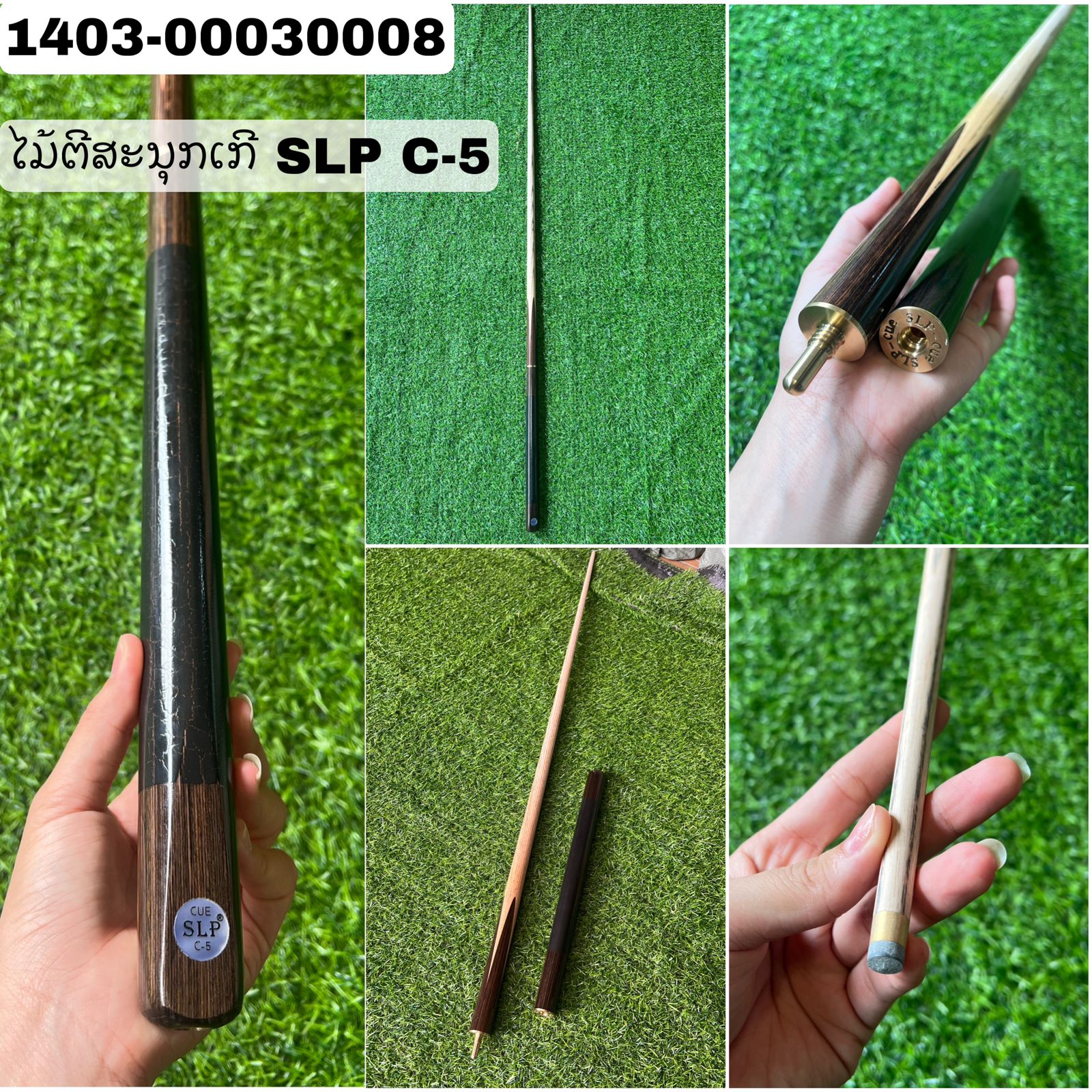 B10- ໄມ້ຕີສະນຸກເກີ SLP C-5