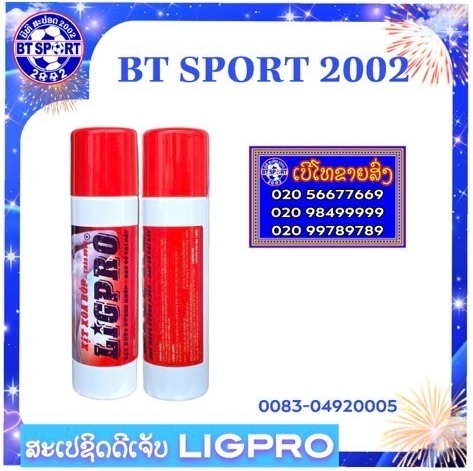 G-ສະເປຊິດແກ້ປວດ LIGPRO