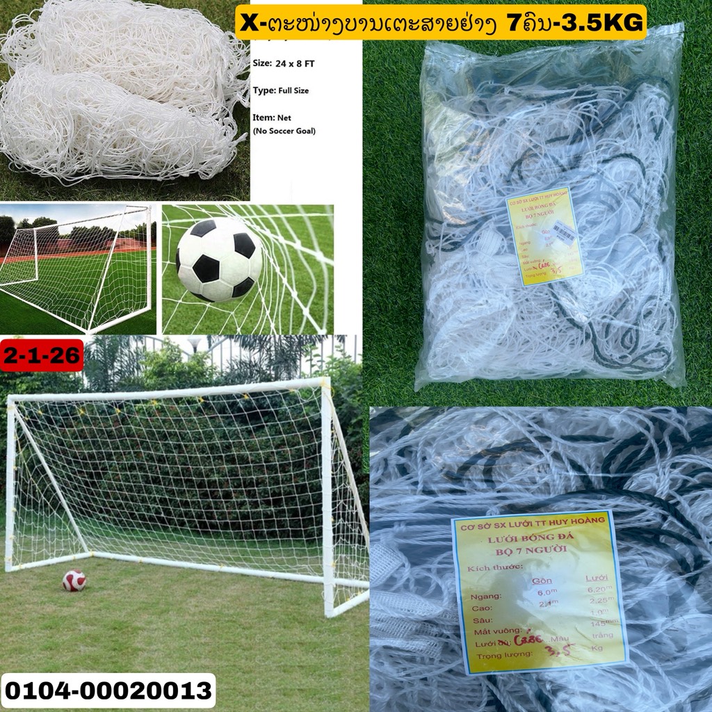 X-ຕະໜ່າງບານເຕະສາຍຢາງ 7ຄົນ-3.5kg