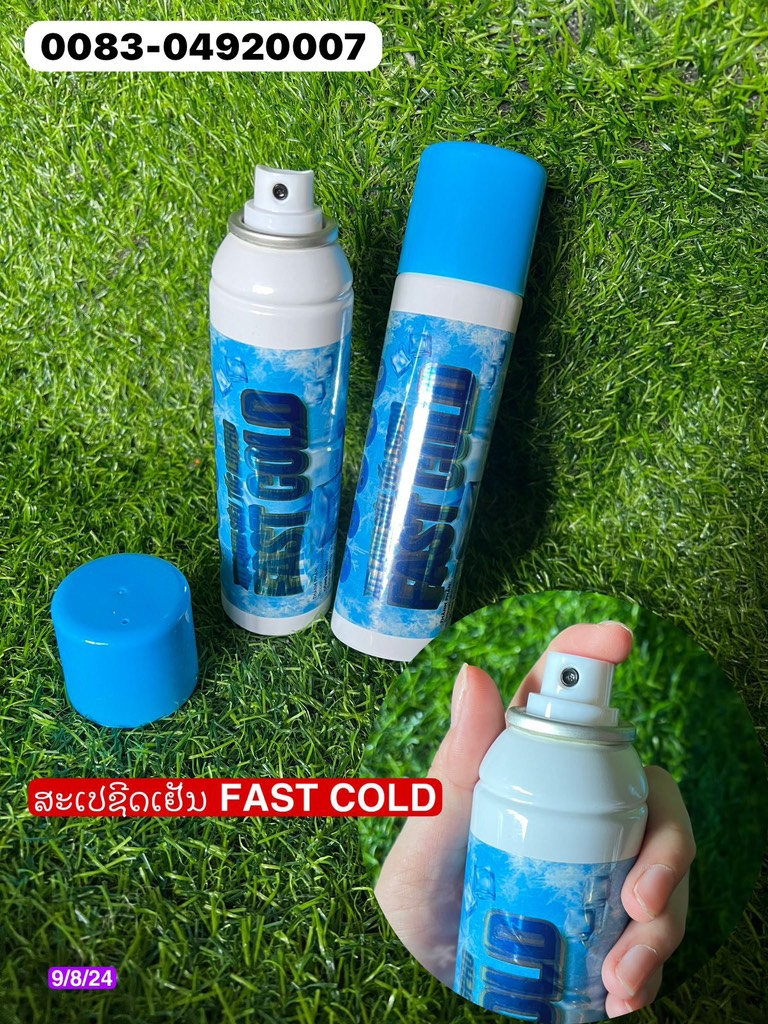 G-ສະເປຊິດເຢັນ LIGPRO Fast Cold 200ml