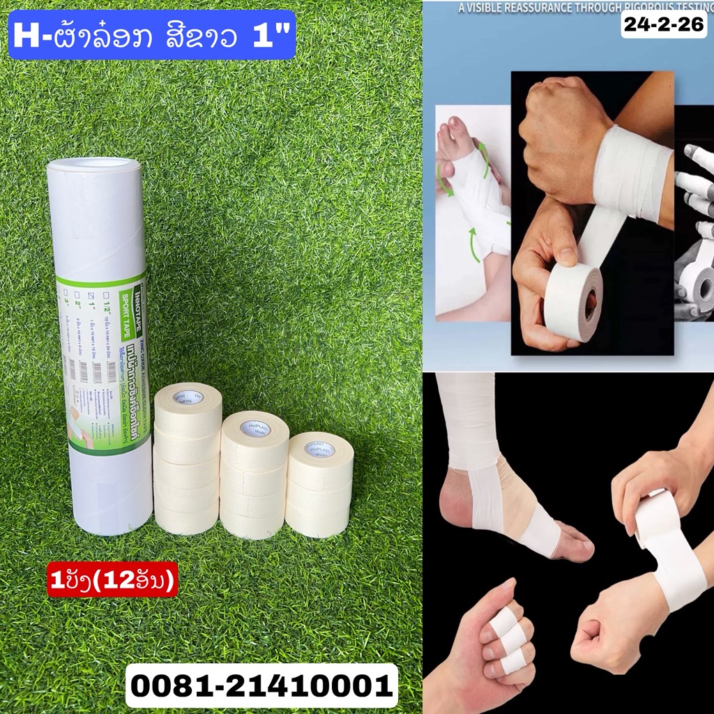 H-ຜ້າລ໋ອກ ສີຂາວ 1