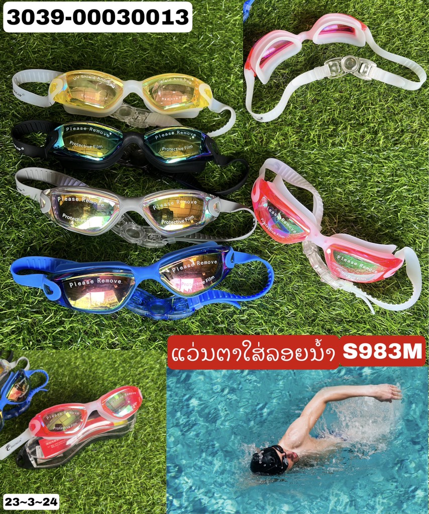 B7- ແວ່ນຕາໃສ່ລອຍນ້ຳ S1938.1913.9300.3100.972.981.982.983-985-9387.988.999