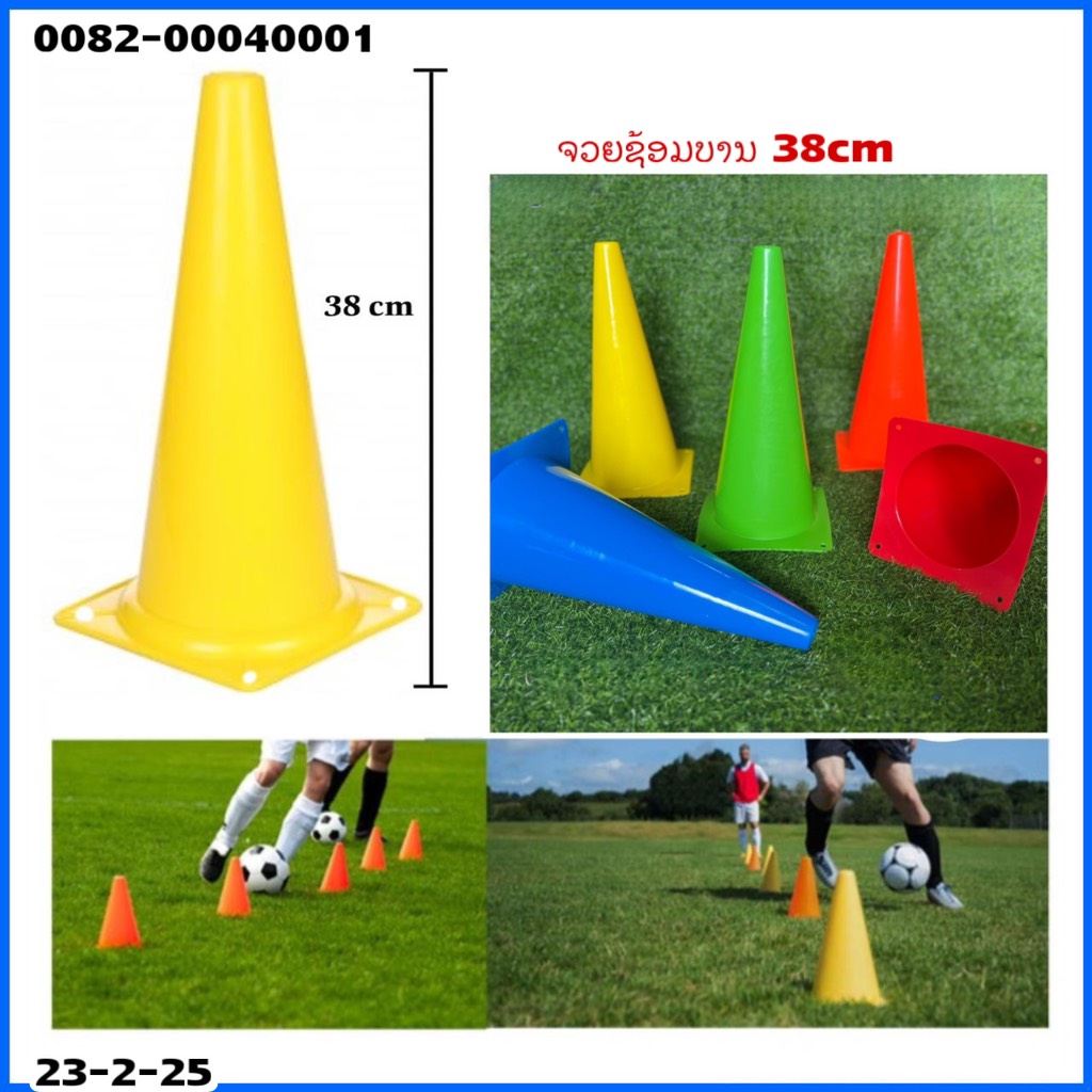 H-ຈວຍຊ້ອມບານ 38cm