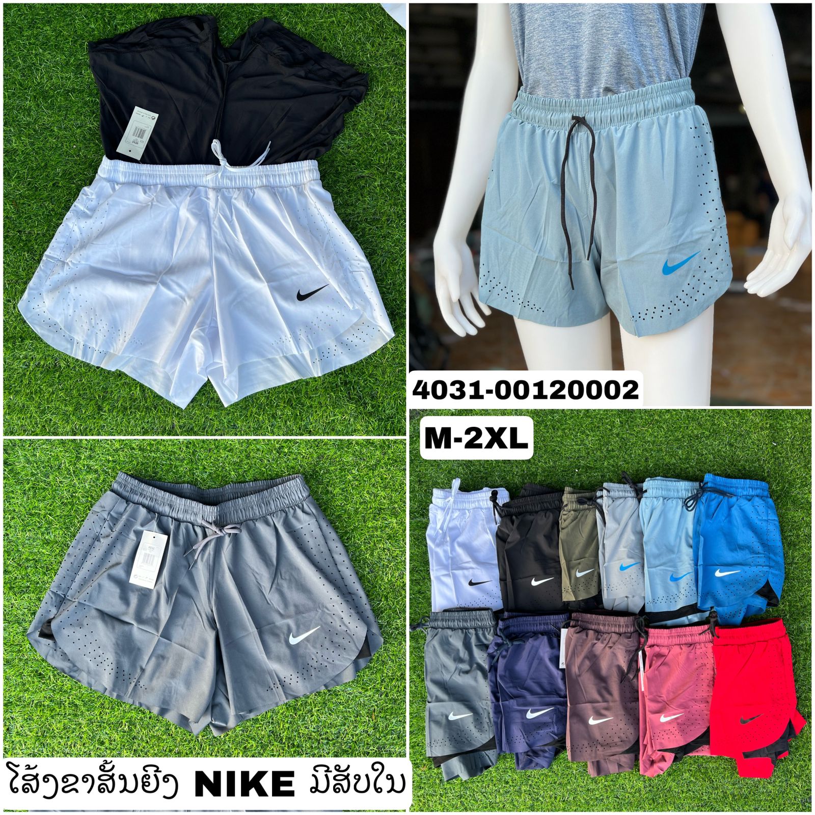 ໂສ້ງຂາສັ້ນຍິງ2 ຊັ້ນ NIKE