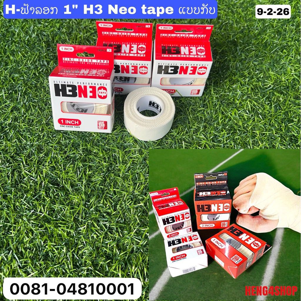 H-ຟ້າລອກ 1