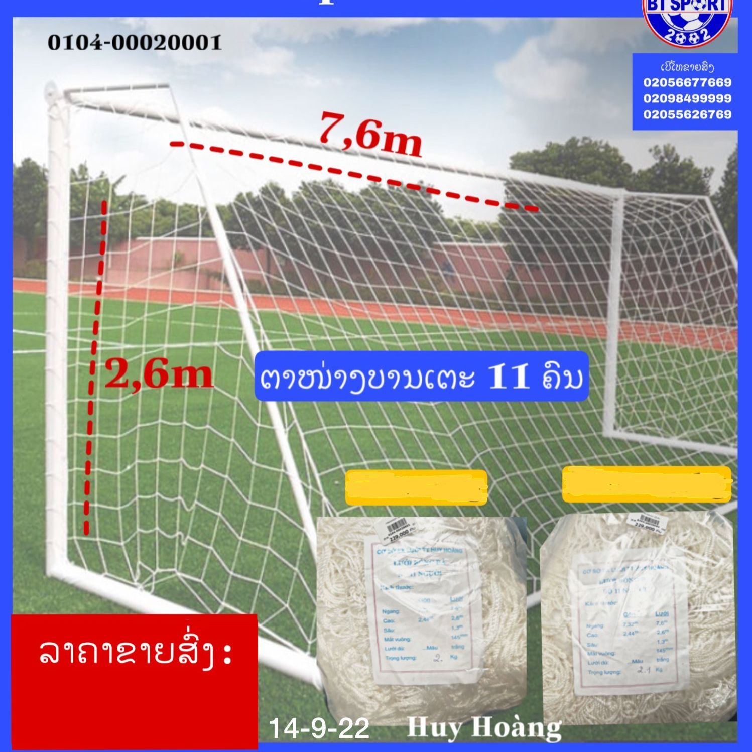 X-ຕະໜ່າງບານເຕະ 11 ຄົນ