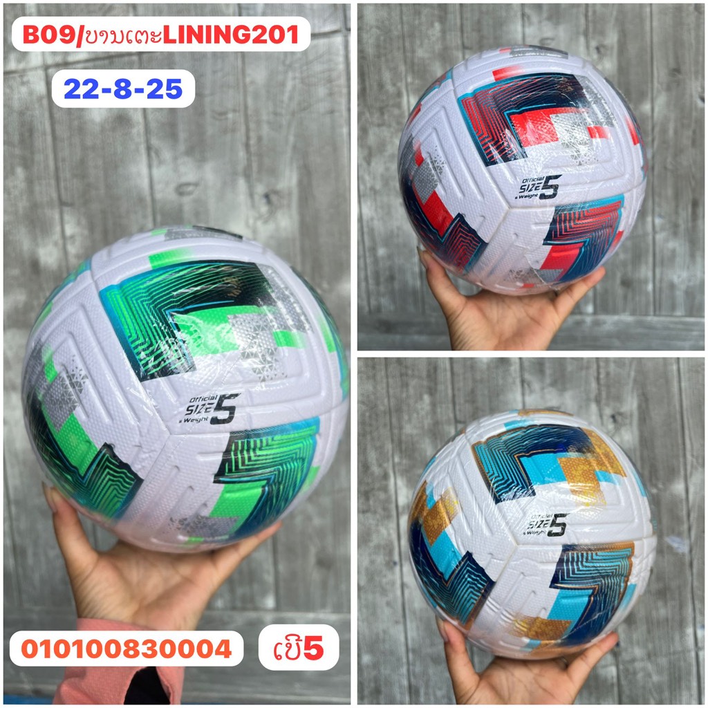 X-ບານເຕະ LINING 201