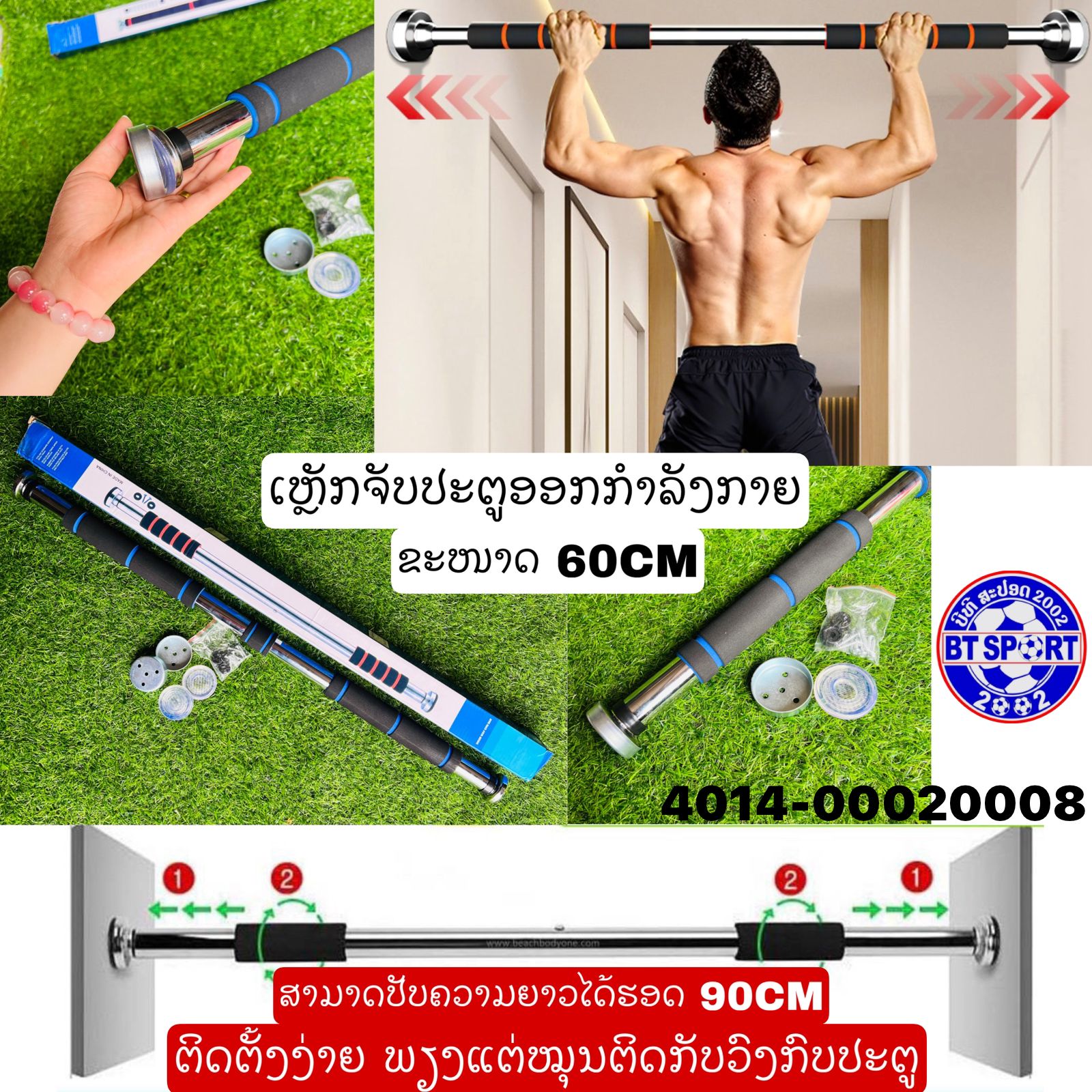 B8- ໄມ້ຕິດໃສ່ປະຕູອອກກໍາລັງກາຍ60 cm