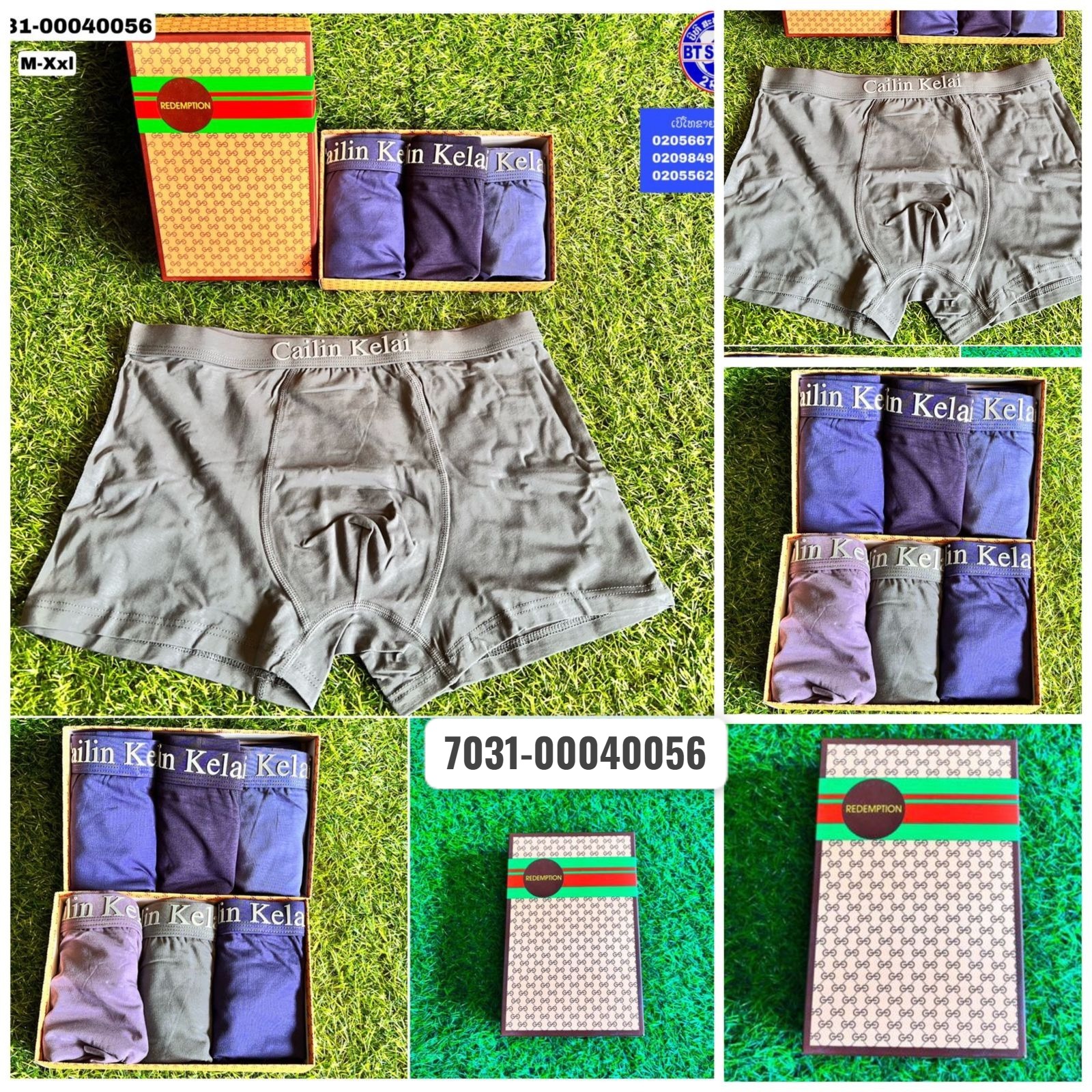 ໂສ້ງບ໋ອກເຊີຊາຍ