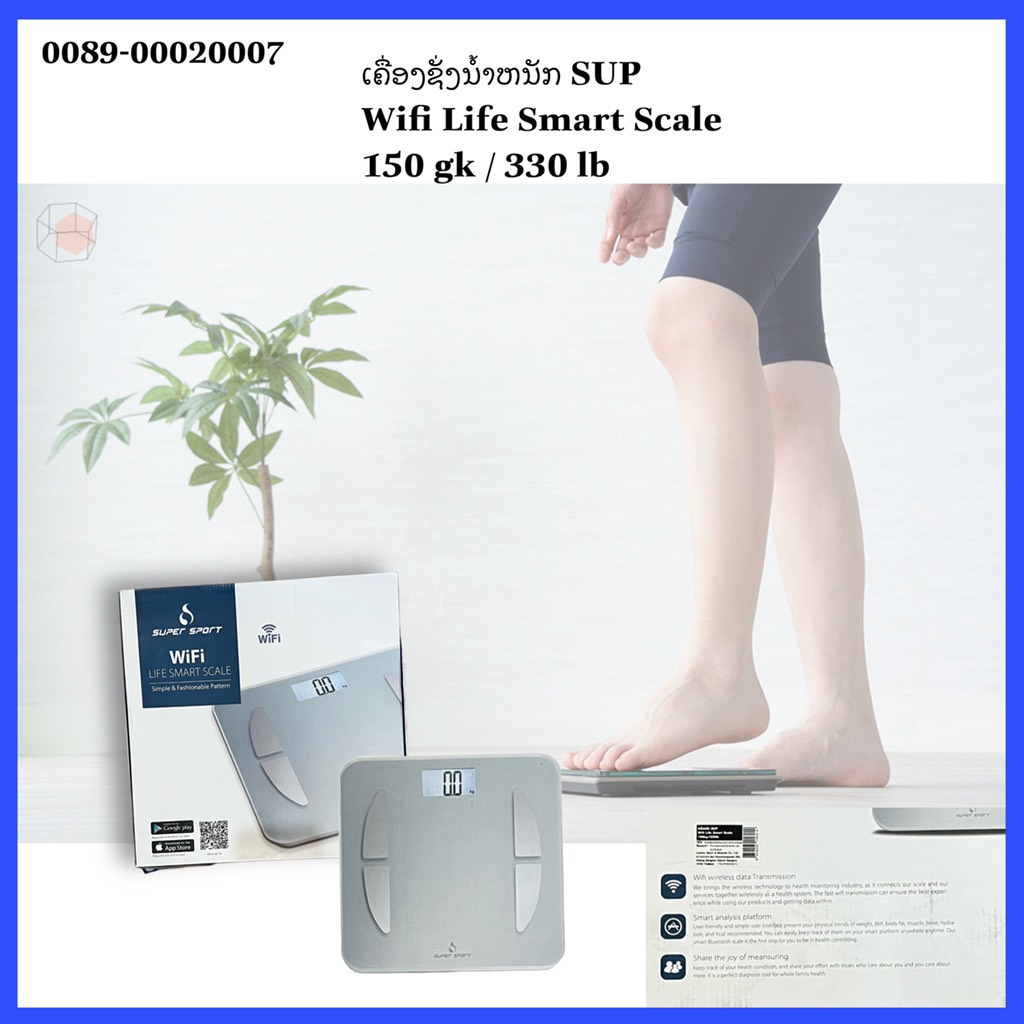 H-ຊິງ SUP WIFI FILE-150KG