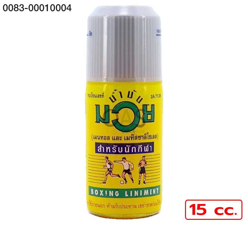 G-ນ້ຳມັນມວຍ 15CC