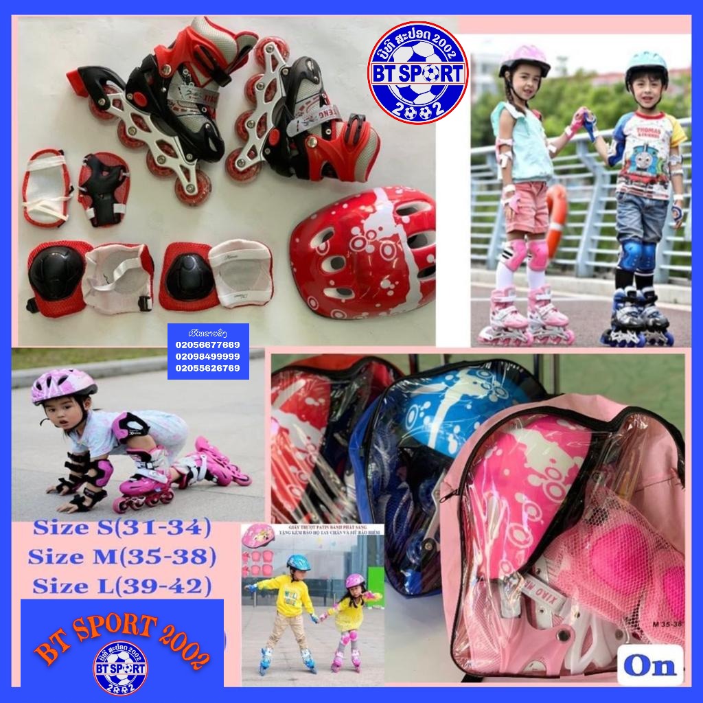 ເກີບສະເກັດ SKATES ມີໝວກ ຟຣີໄຊ