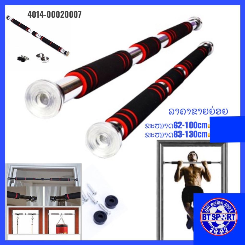 ໄມ້ຕິດໃສ່ປະຕູອອກກໍາລັງກາຍສັ້ນ