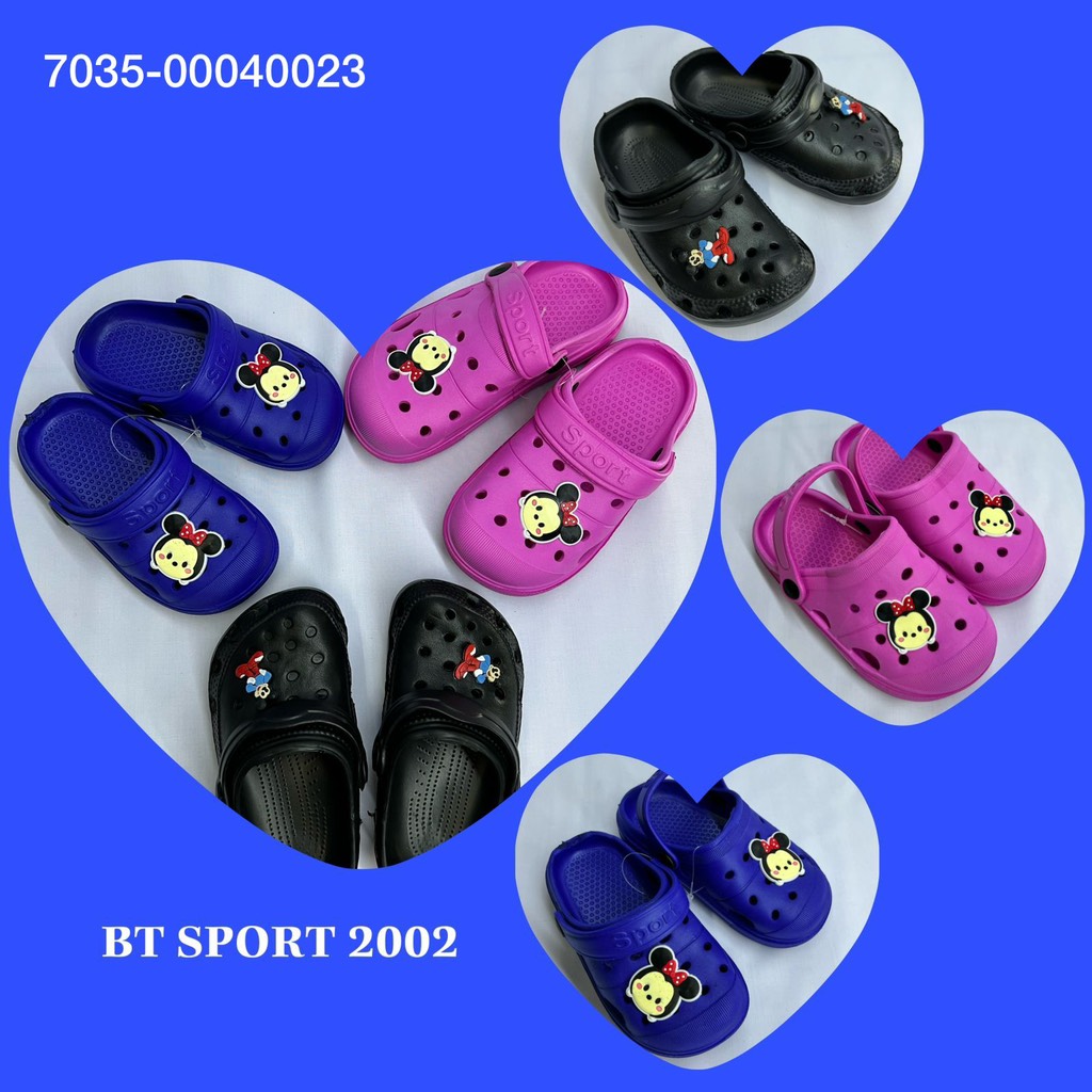 ເກີບສູບຢາງ