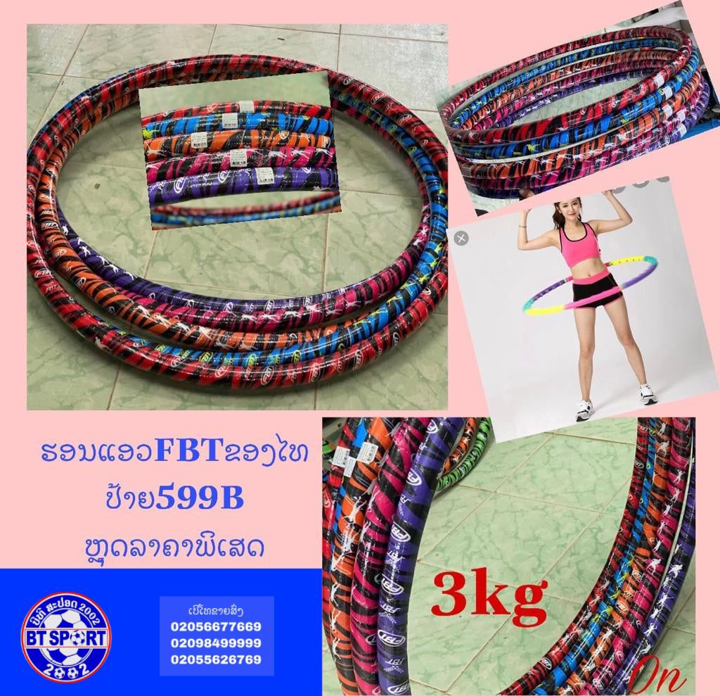 B2- ບ່ວງແອວ FBT 599B