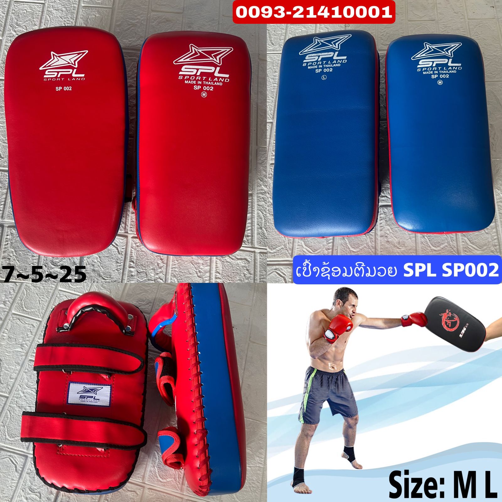 G-ເປົ້າຊ້ອມມວຍ SP002