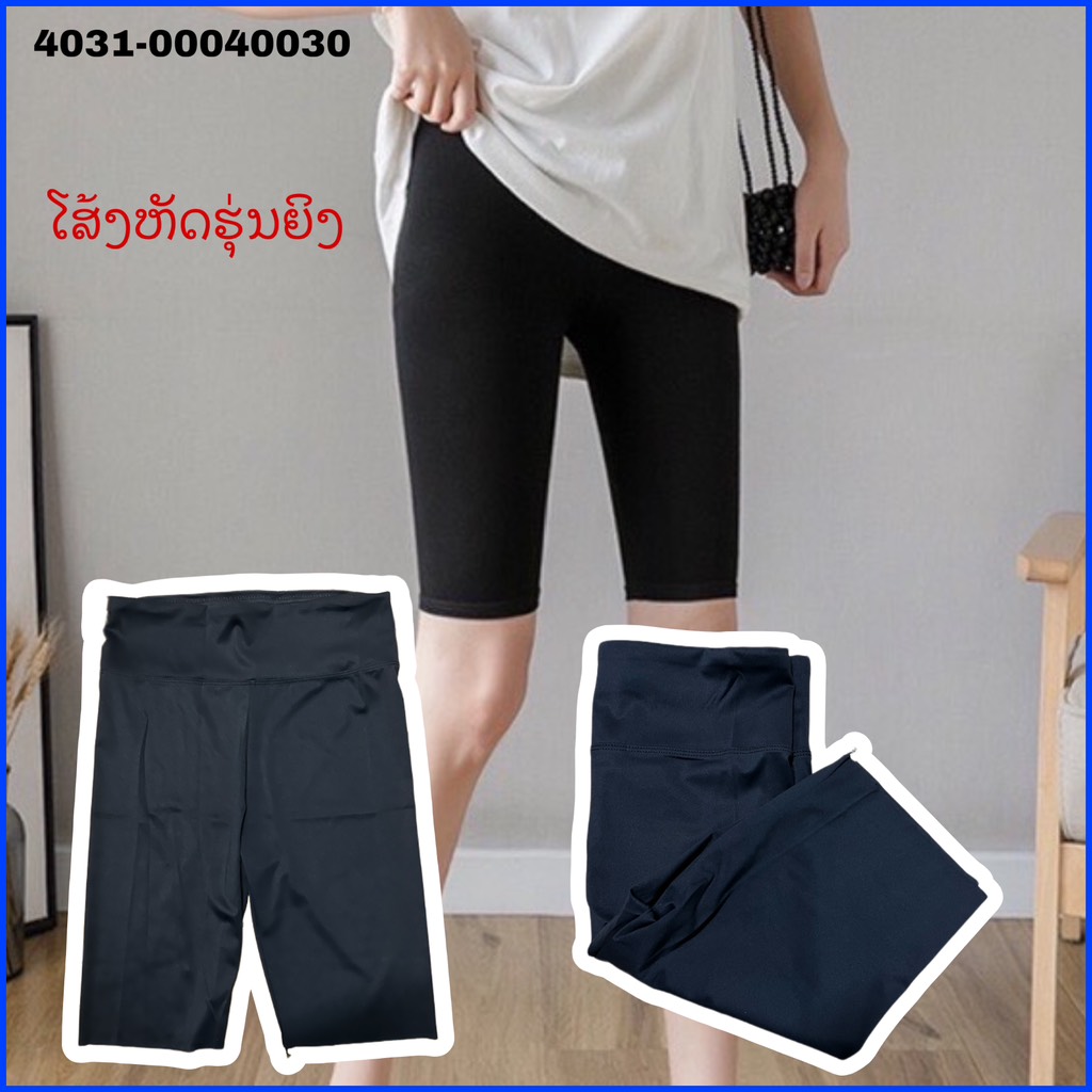 ໂສ້ງຫັດຮຸ່ນຍິງປົນເບີ