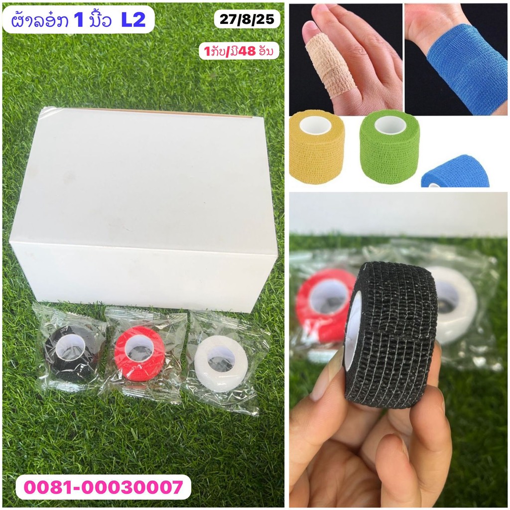 H-ຟ້າລອກລຸ້ນຜ້າ 1''-L2