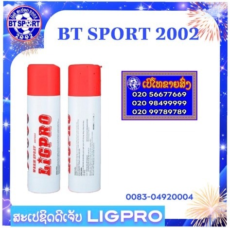 G-ສະເປຊິດຮ້ອນ LIGPRO