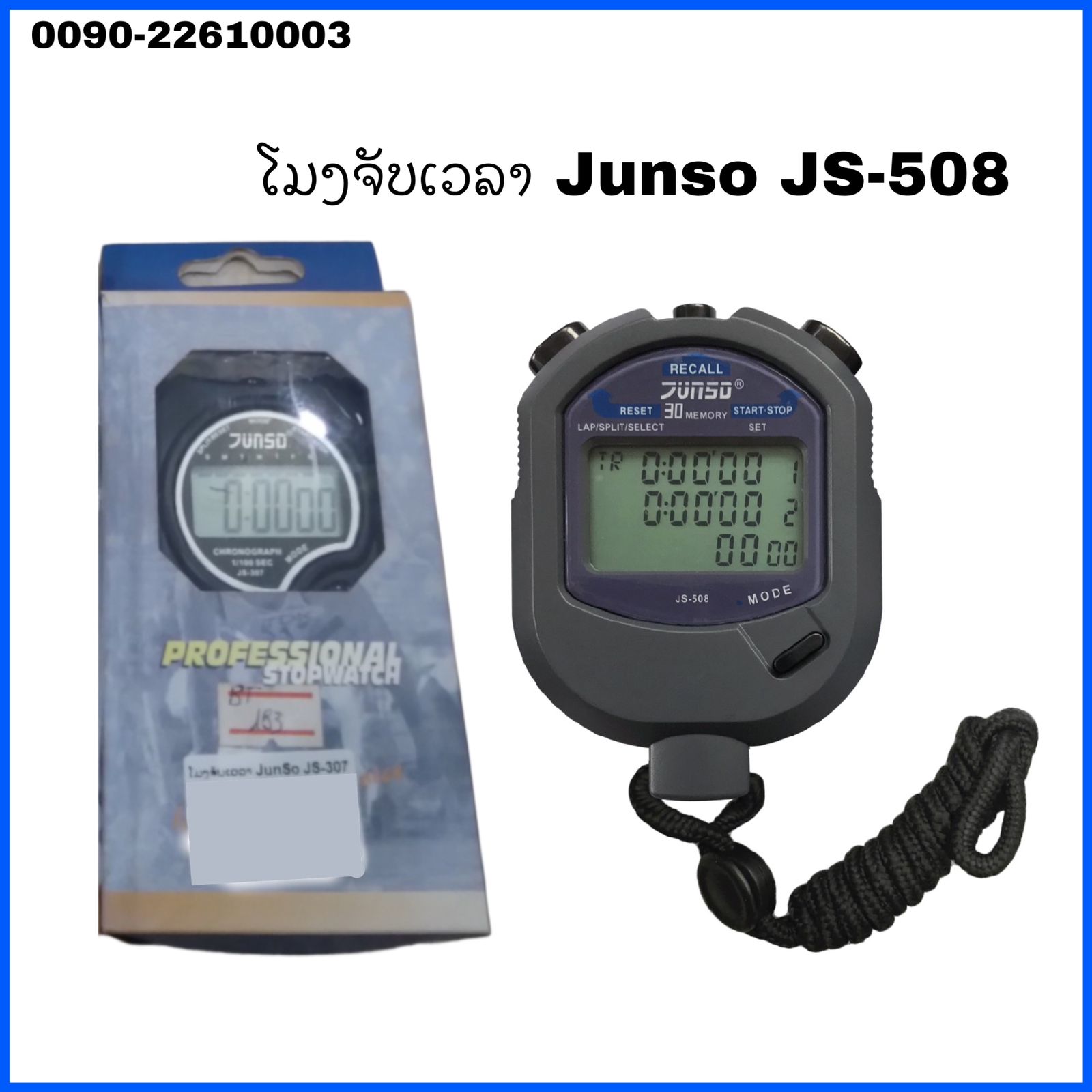 G-ໂມງຈັບເວລາ JunSo JS-508