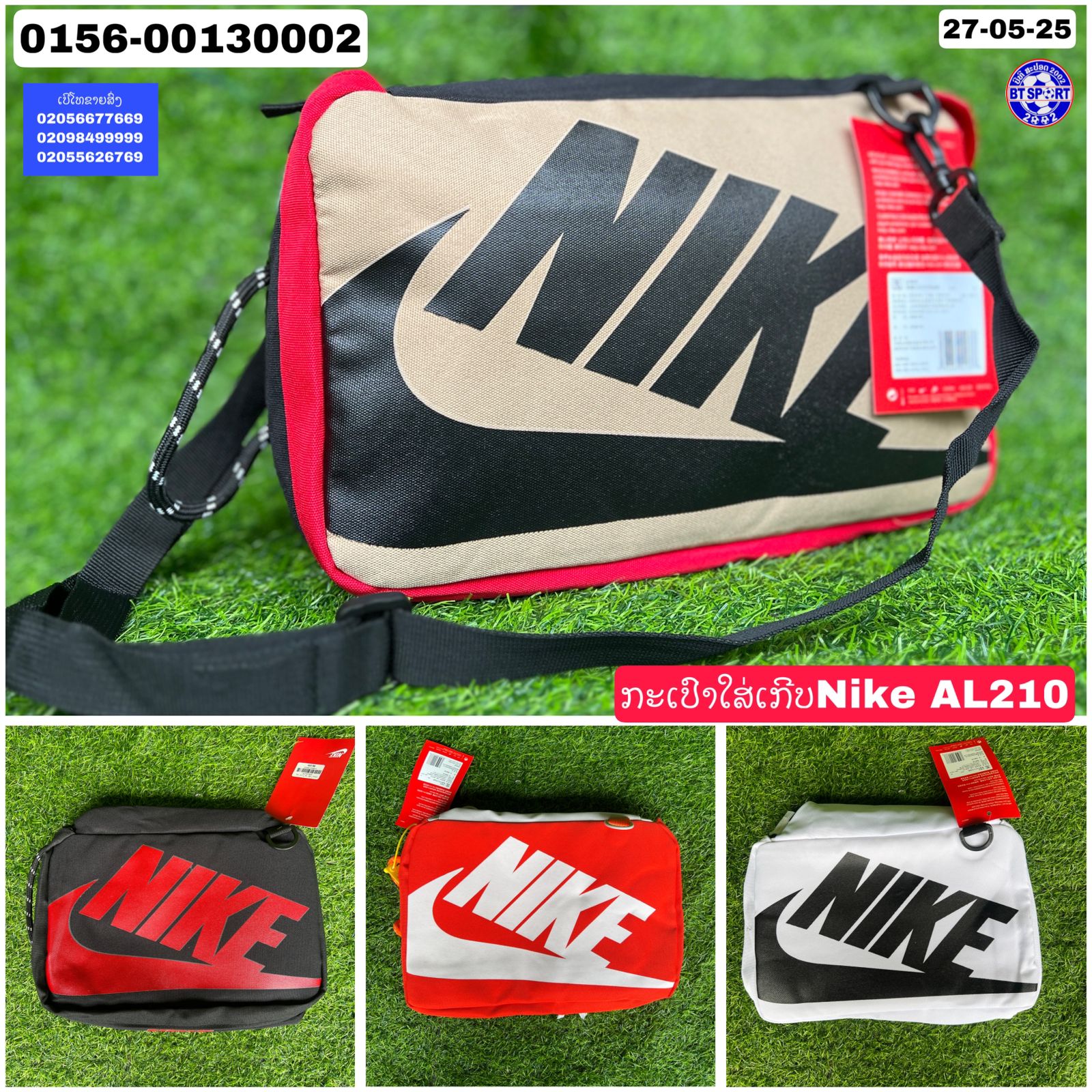 ກະເປົາໃສ່ເກີບ1ຫ້ອງ NiKe AL210
