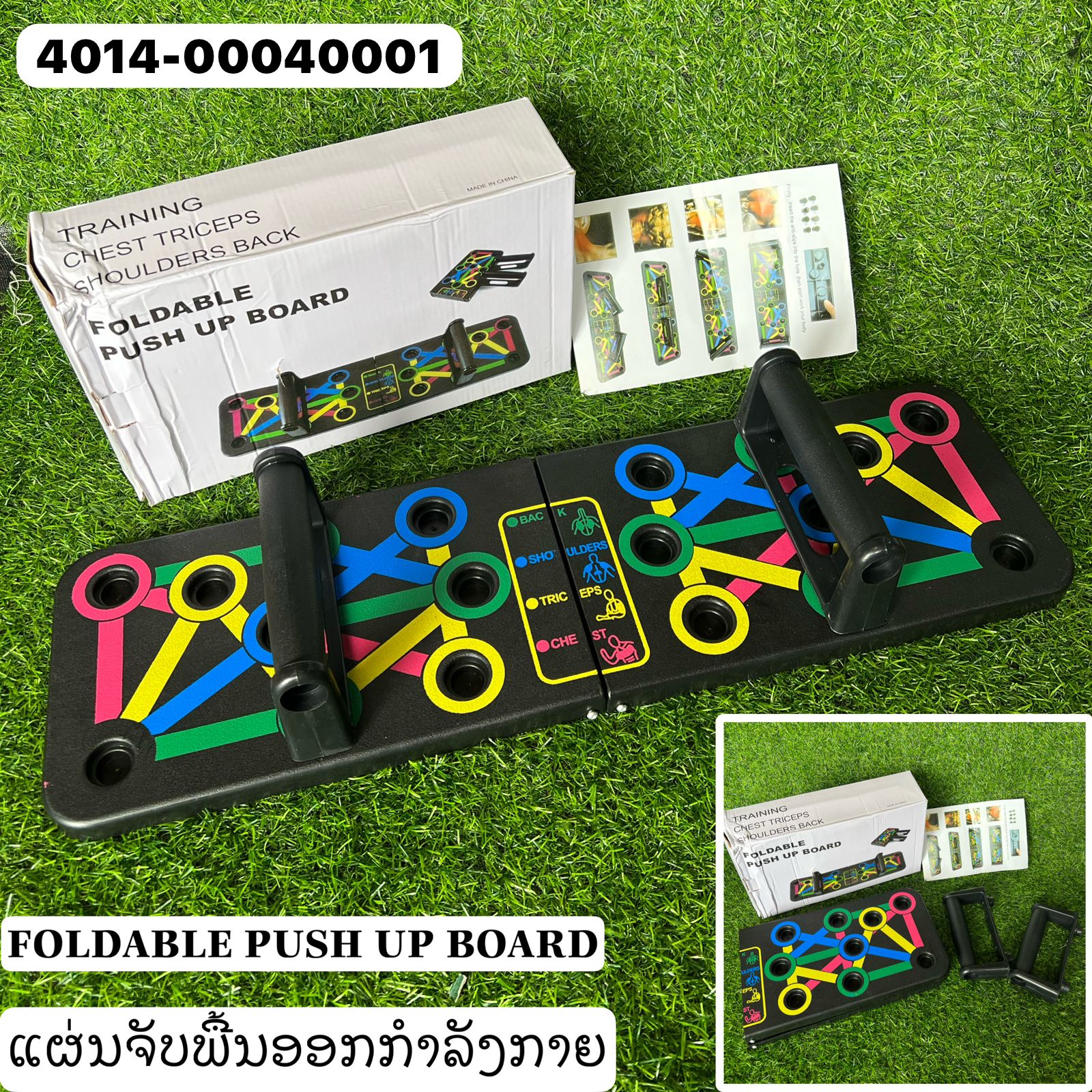 B8- ອັນອອກກຳລັງກາຍລຸ້ນກາງ