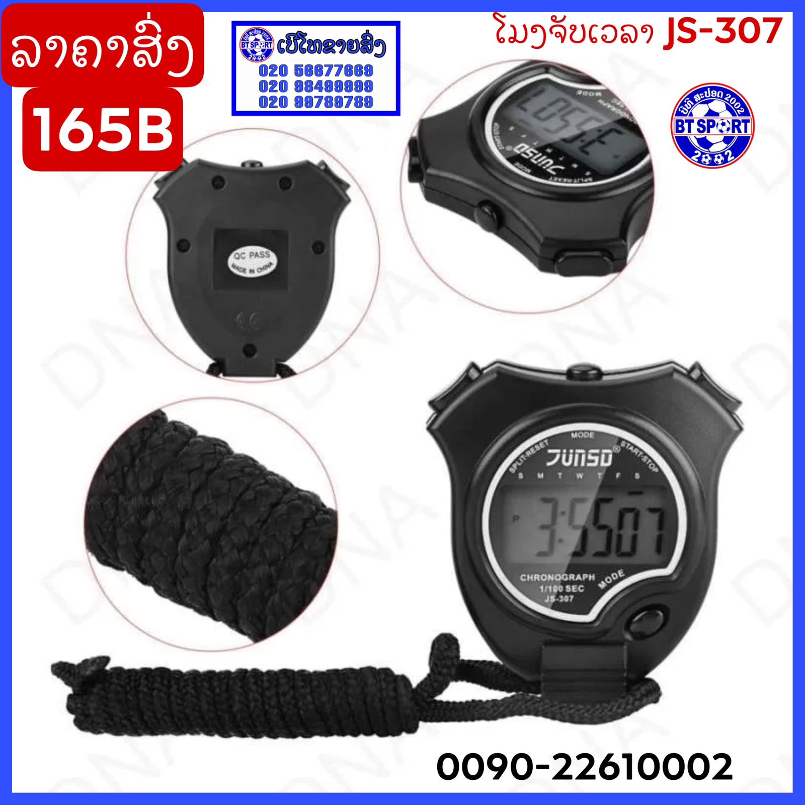 G-ໂມງຈັບເວລາ JunSo JS-307