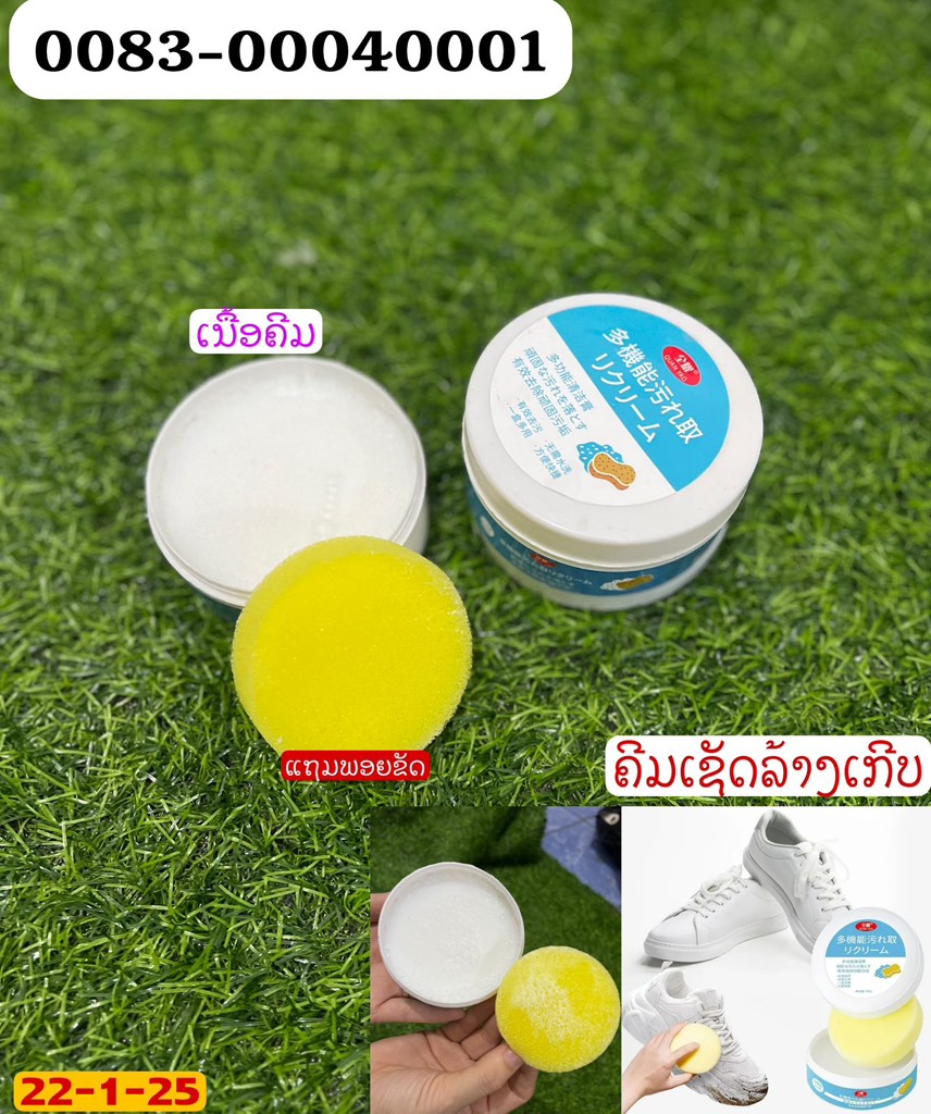 G-ເຊັດລ້າງເກີບ H18