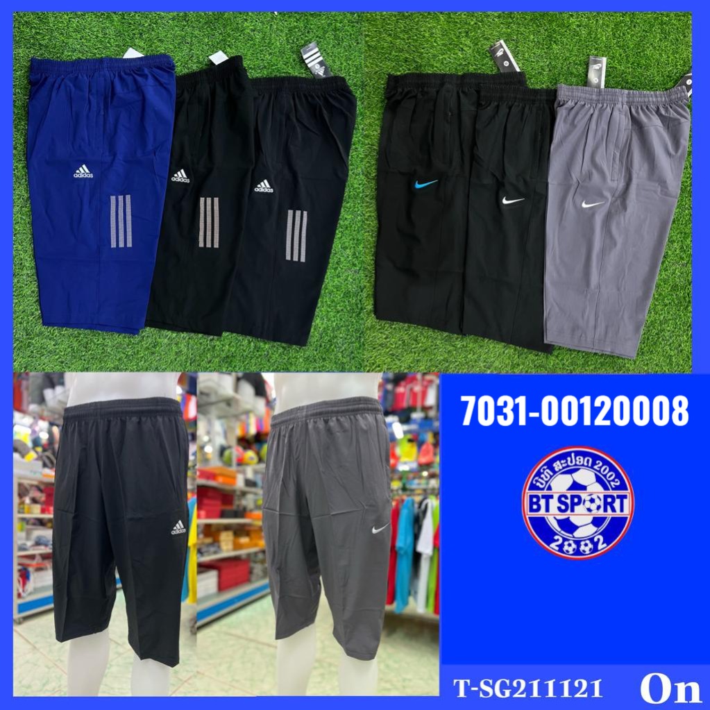 ໂສ້ງຂາເຄິ່ງຊາຍ NIKE