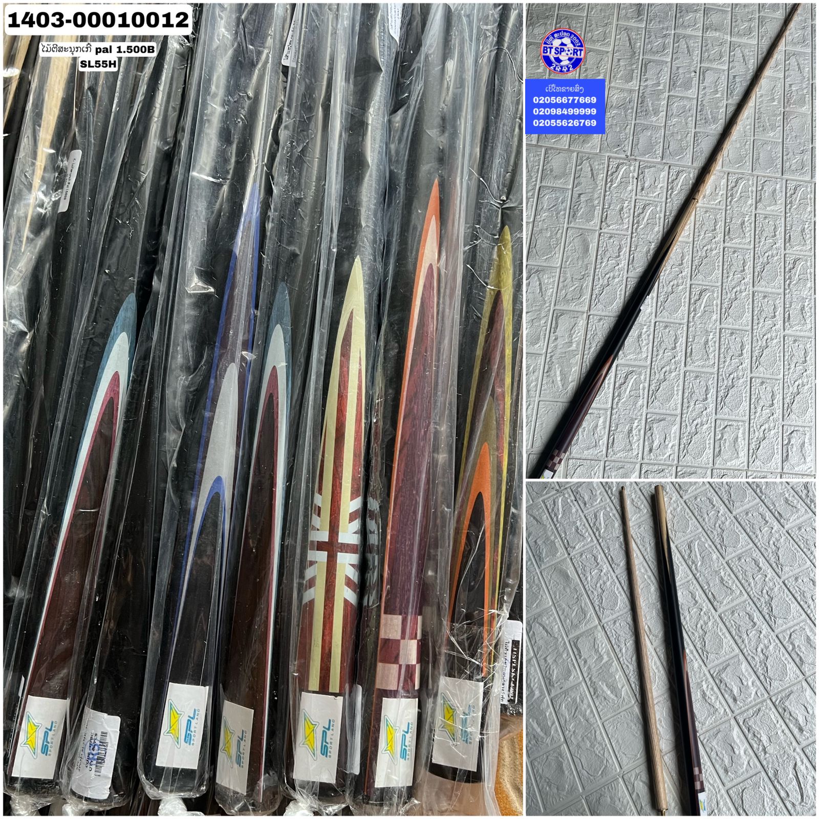 B10- ໄມ້ຕີສະນຸກເກີ Pai 1.500B SL55H