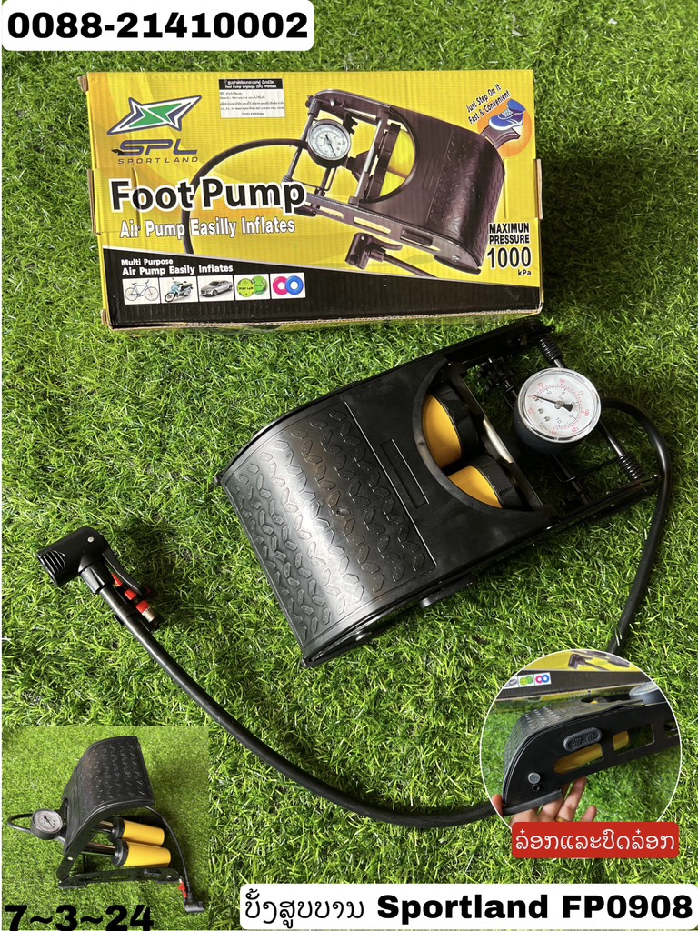B7- ບັ້ງສູບບານ Sportland FP0908