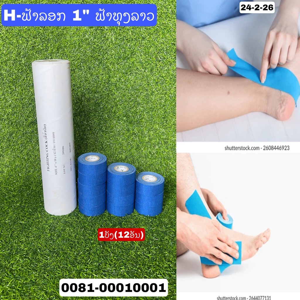 H-ຟ້າລອກ 1