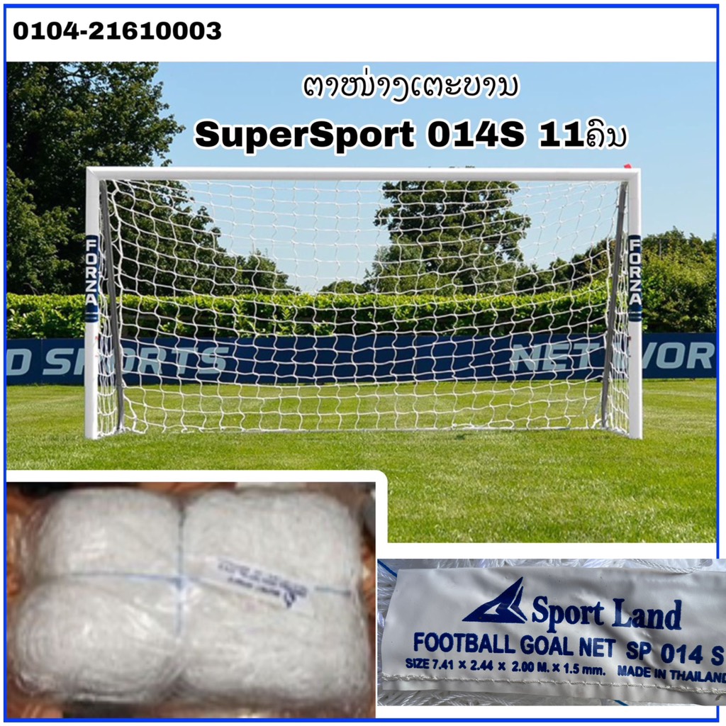 X-ຕະໜ່າງບານເຕະ 11ຄົນ-SU.014S