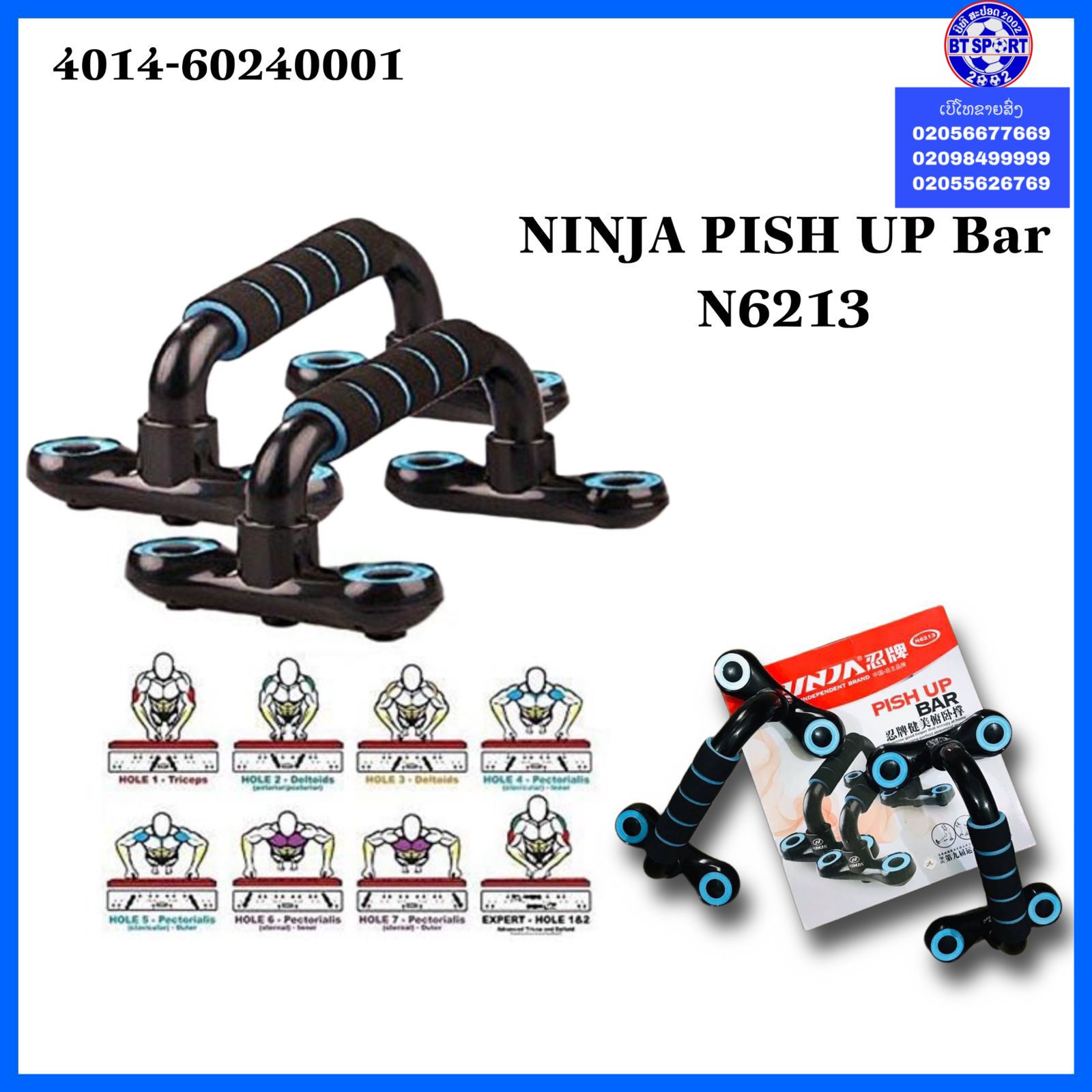 B8- ວີກພື້ນ NINJA N6213