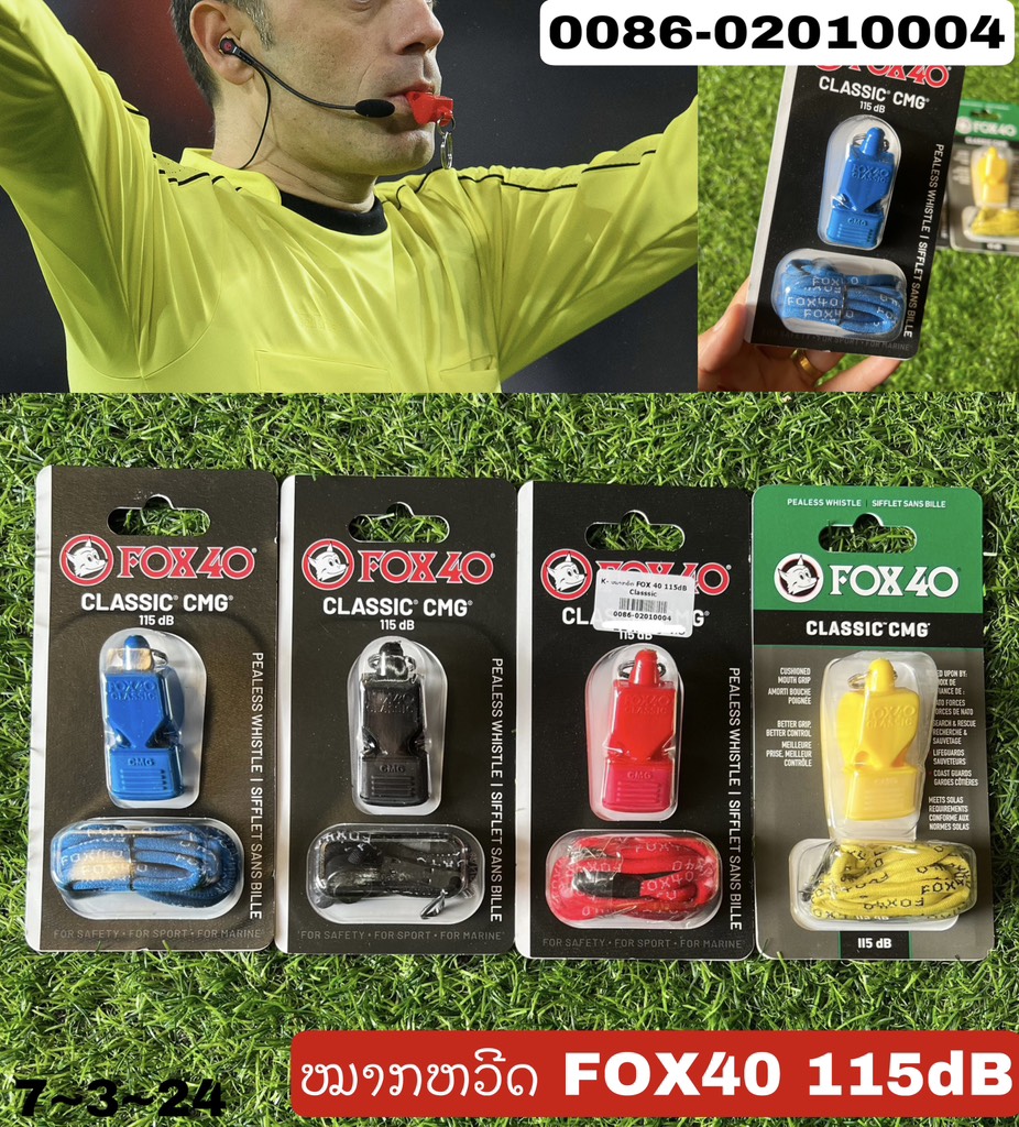 G-ໝາກວີດ FOX 40 115dB Classsic