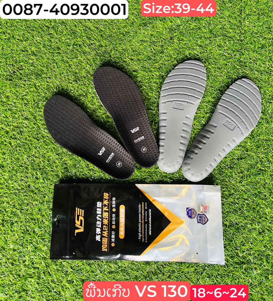 H-ພື້ນເກີບ VS130