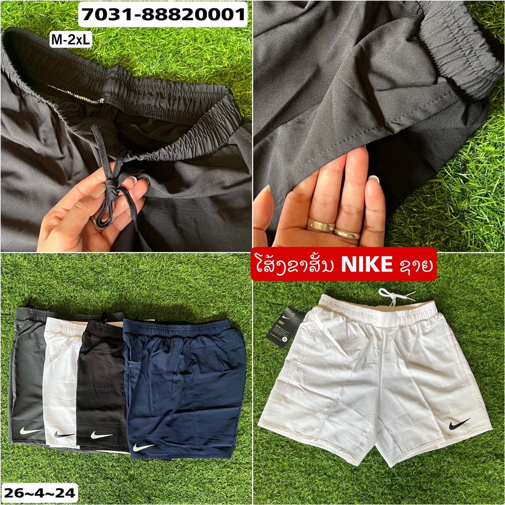 ໂສ້ງຊາຍຂາສັ້ນ NIKE ບົນເບີ